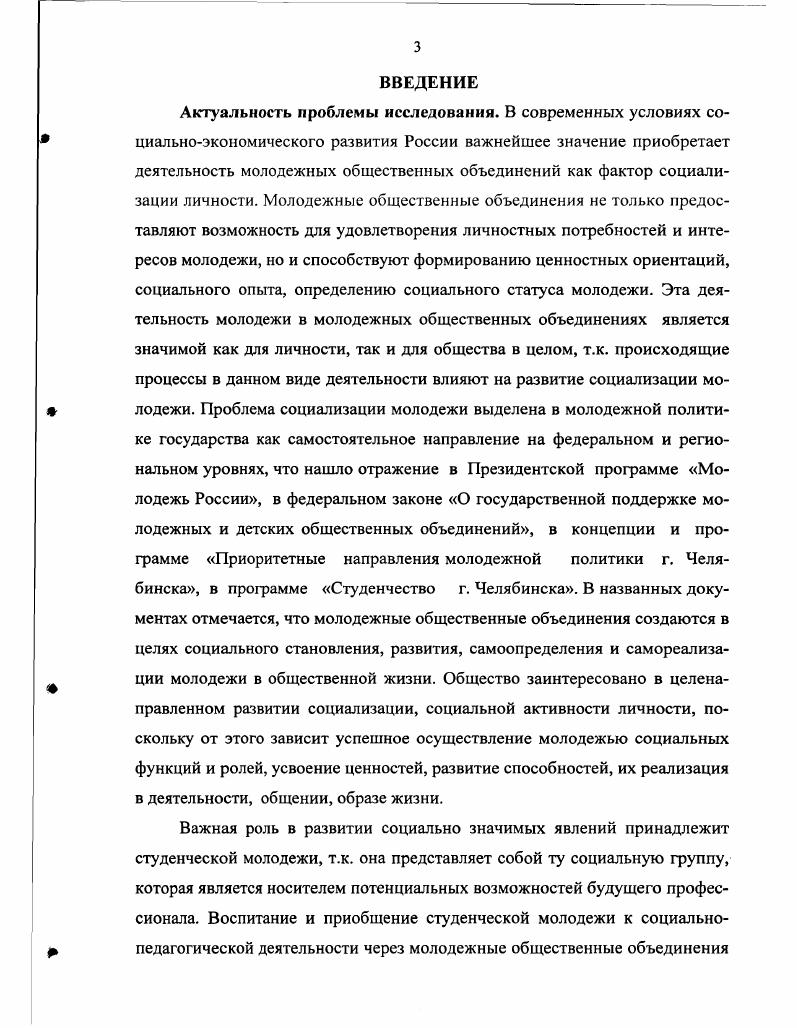2.1. Цели и задачи опытноэкспериментальной работы.