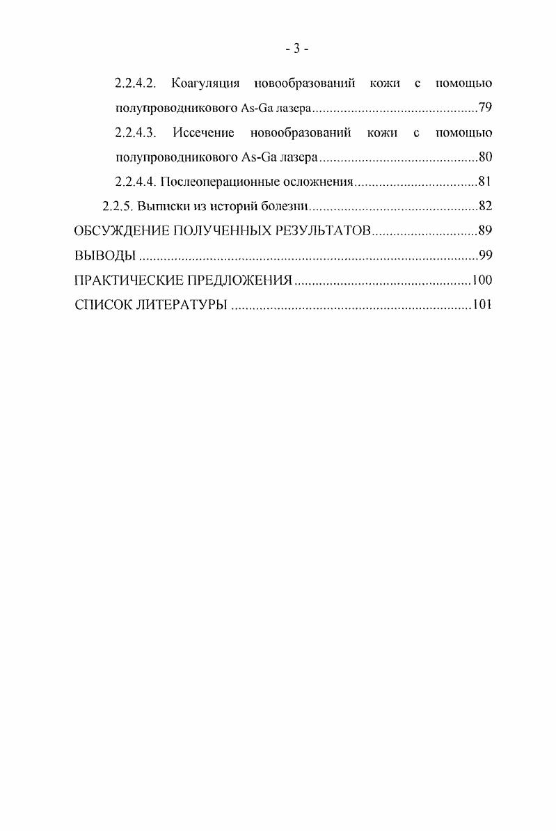 1.2. Распространение, возникновение и развитие опухолей у собак 