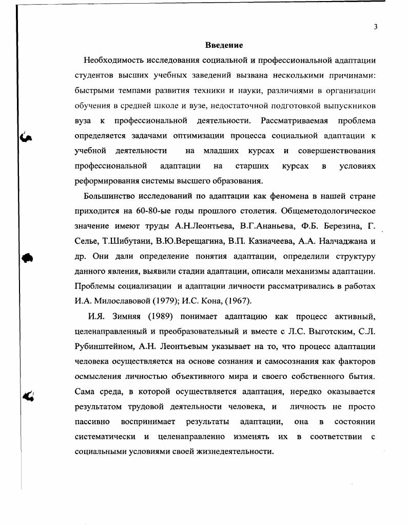 1.1 .Инженерное образование и процесс социализации студентов в техническом вузе