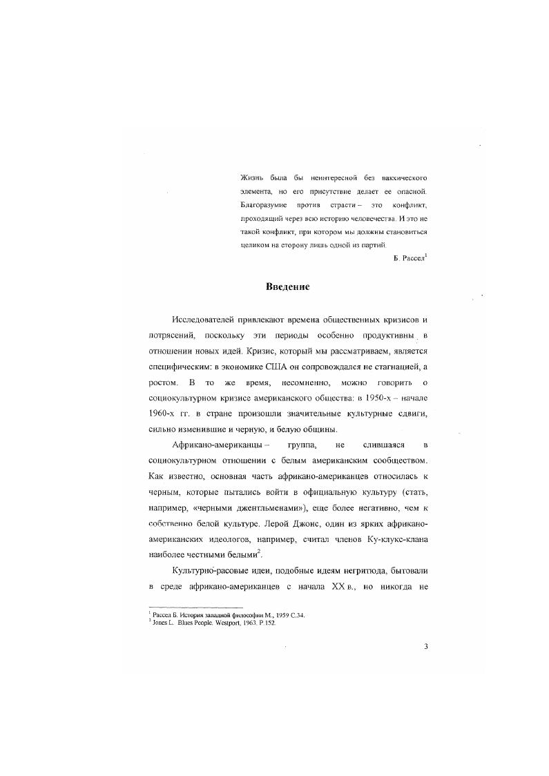 1. Социальнополитические предпосылки формирования идеологии