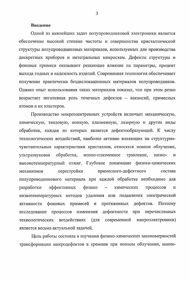 функциональные характеристики полупроводниковых структур