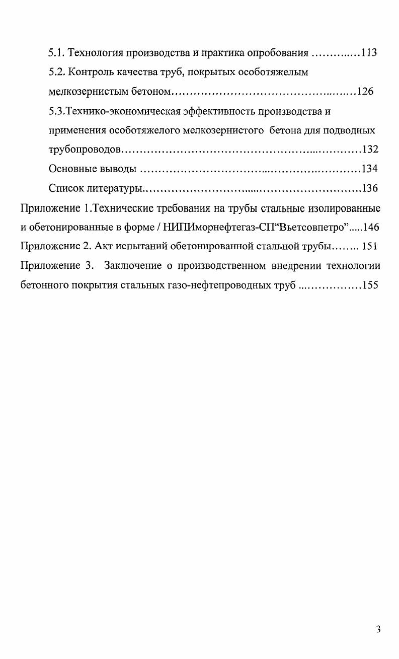 Глава 2. Материалы и методы исследования.