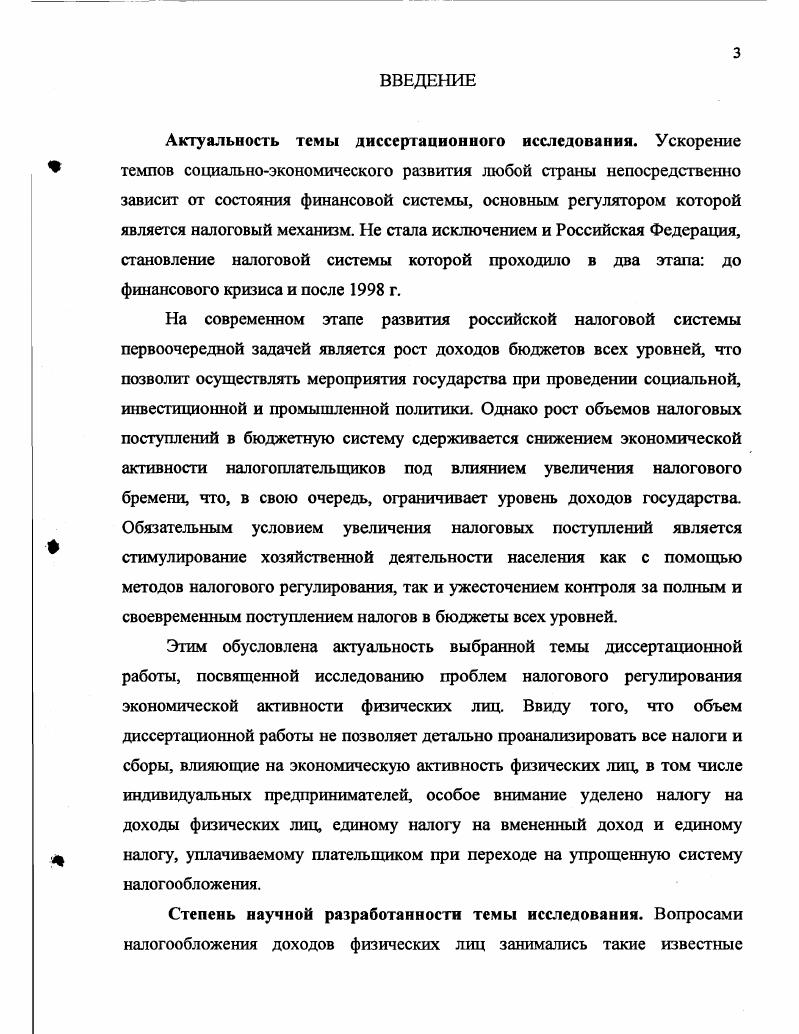 1.1 Экономическая активность населения  сущность,