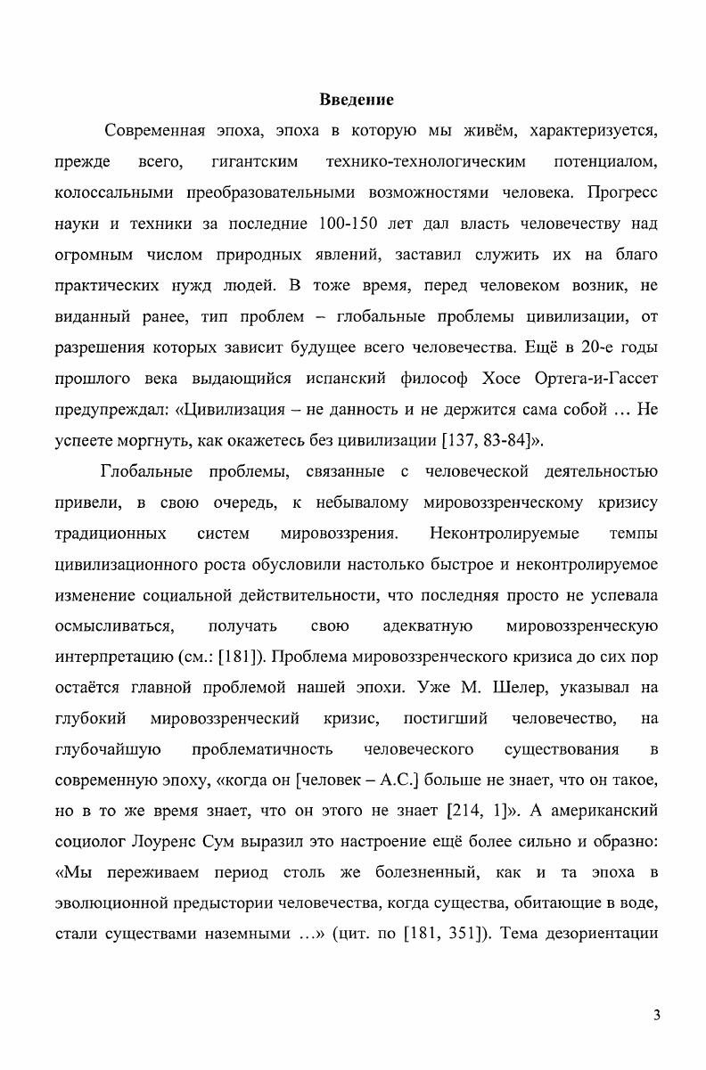  1. Мировоззрение понятие и структура 