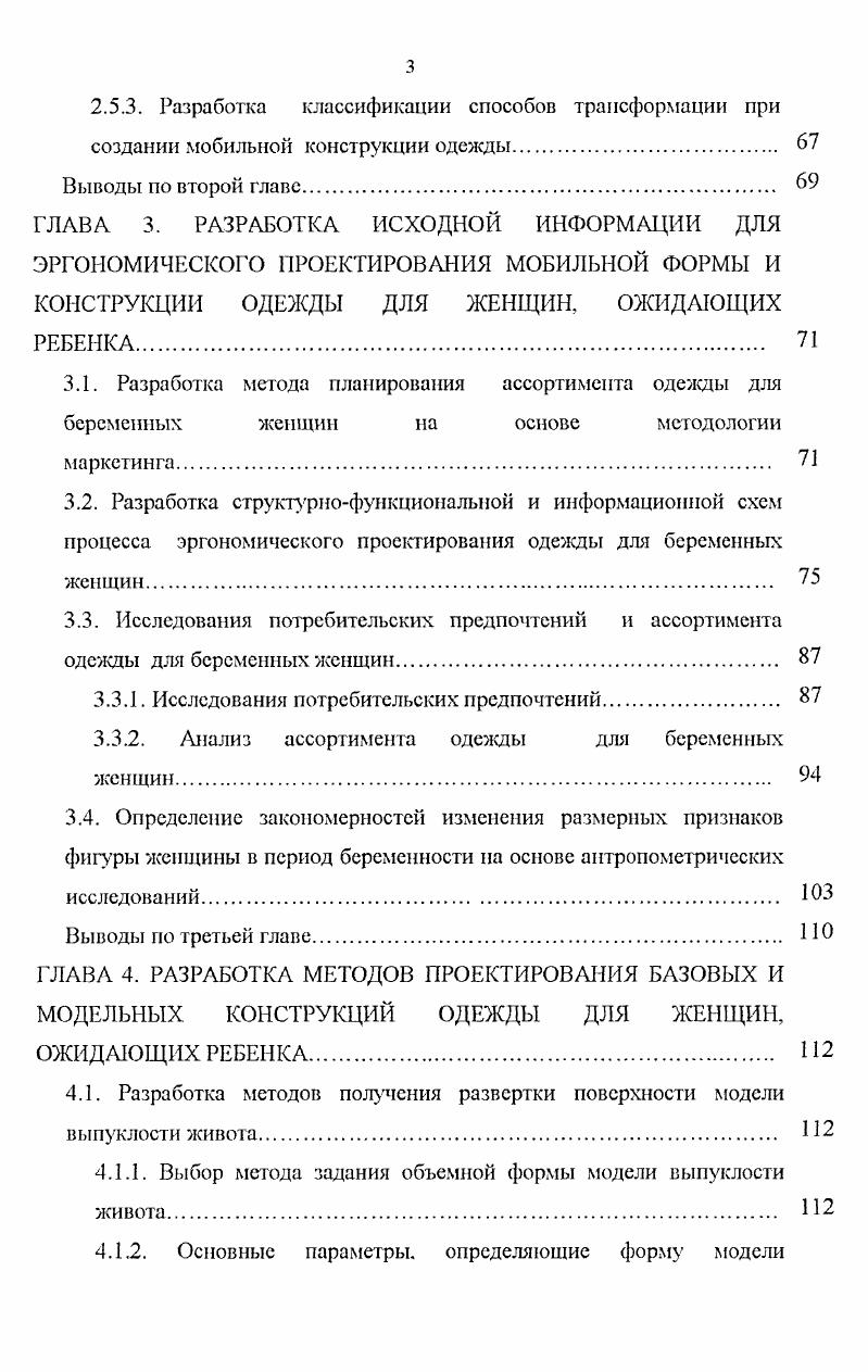 1.3. Анализ демографической ситуации и тенденций ее развития 