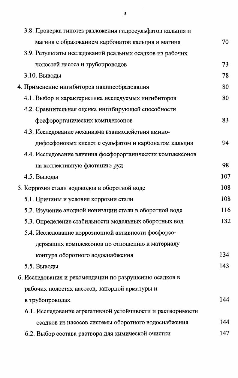 1.2. Физические методы предотвращения образования отложений 