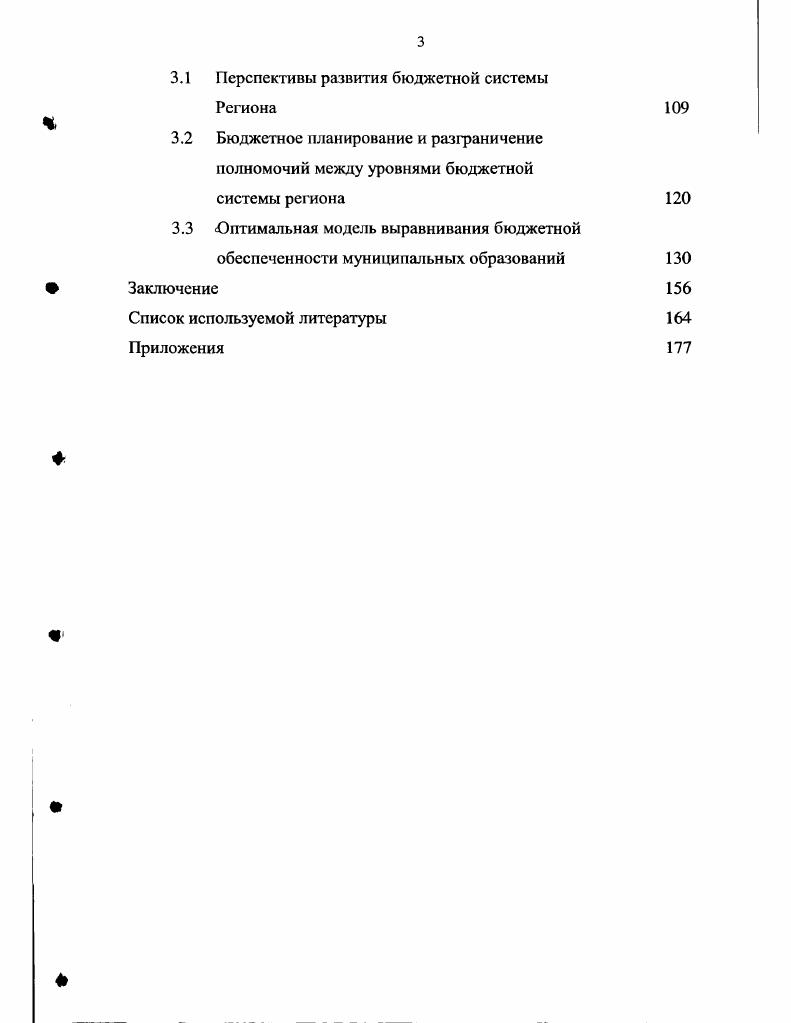 2 Анализ и оценка системы межбюджетных отношений на субнациональном уровне