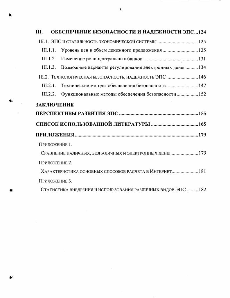 1.2. Форма денег  основная характеристика ПС