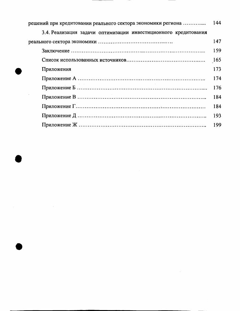 1.2. Зарубежный опыт реструктуризации банковских систем 