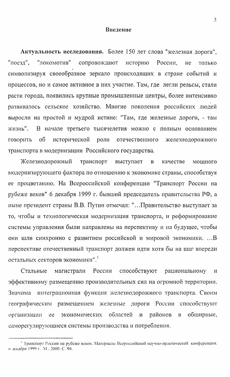  1. Планирование, управление и финансирование.