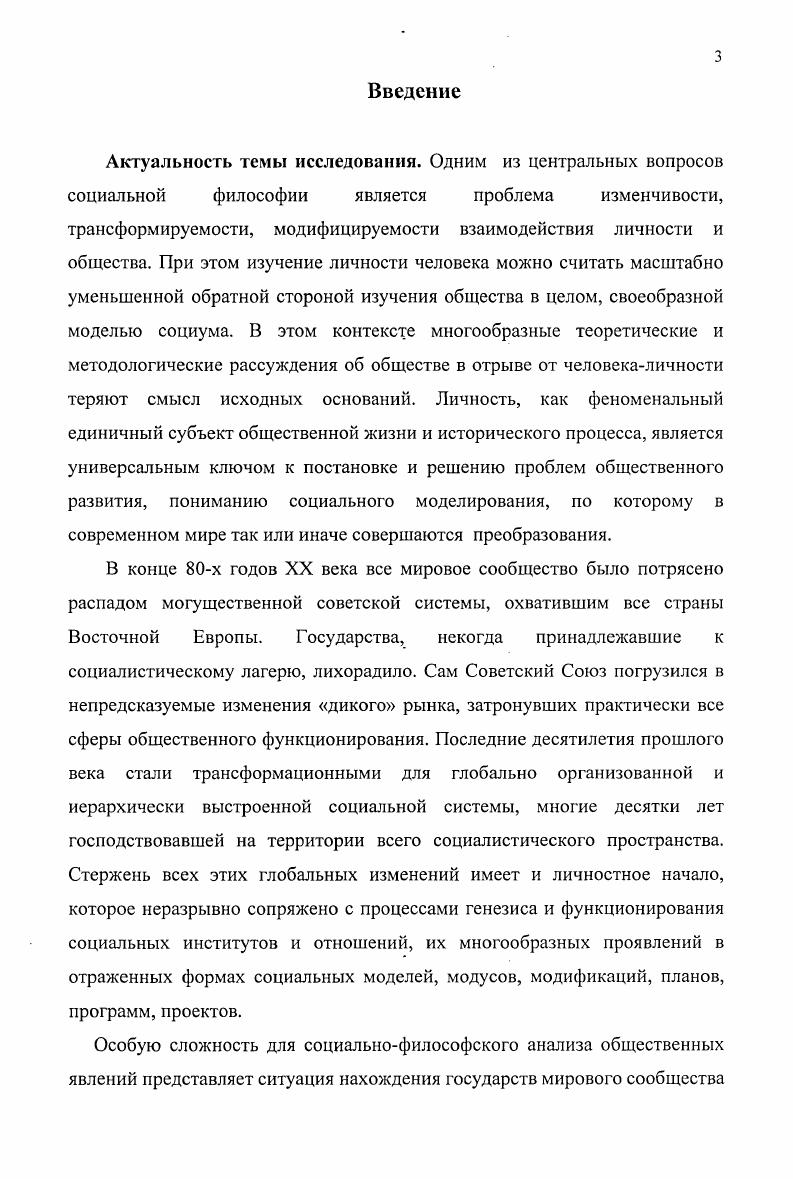 1.1. Основы понимания процессов институционализации