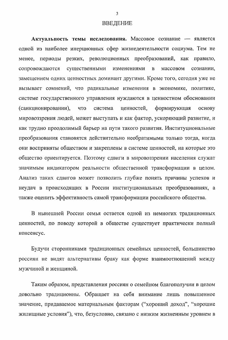 1.1. Социальная и личностная идентичность взаимосвязи и механизмы формирования. 