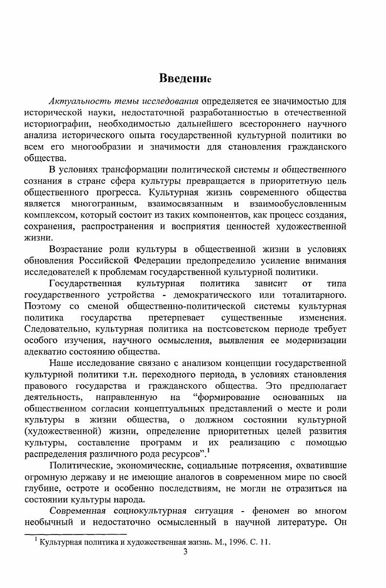 модернизации общества. Конец х  начало х годов