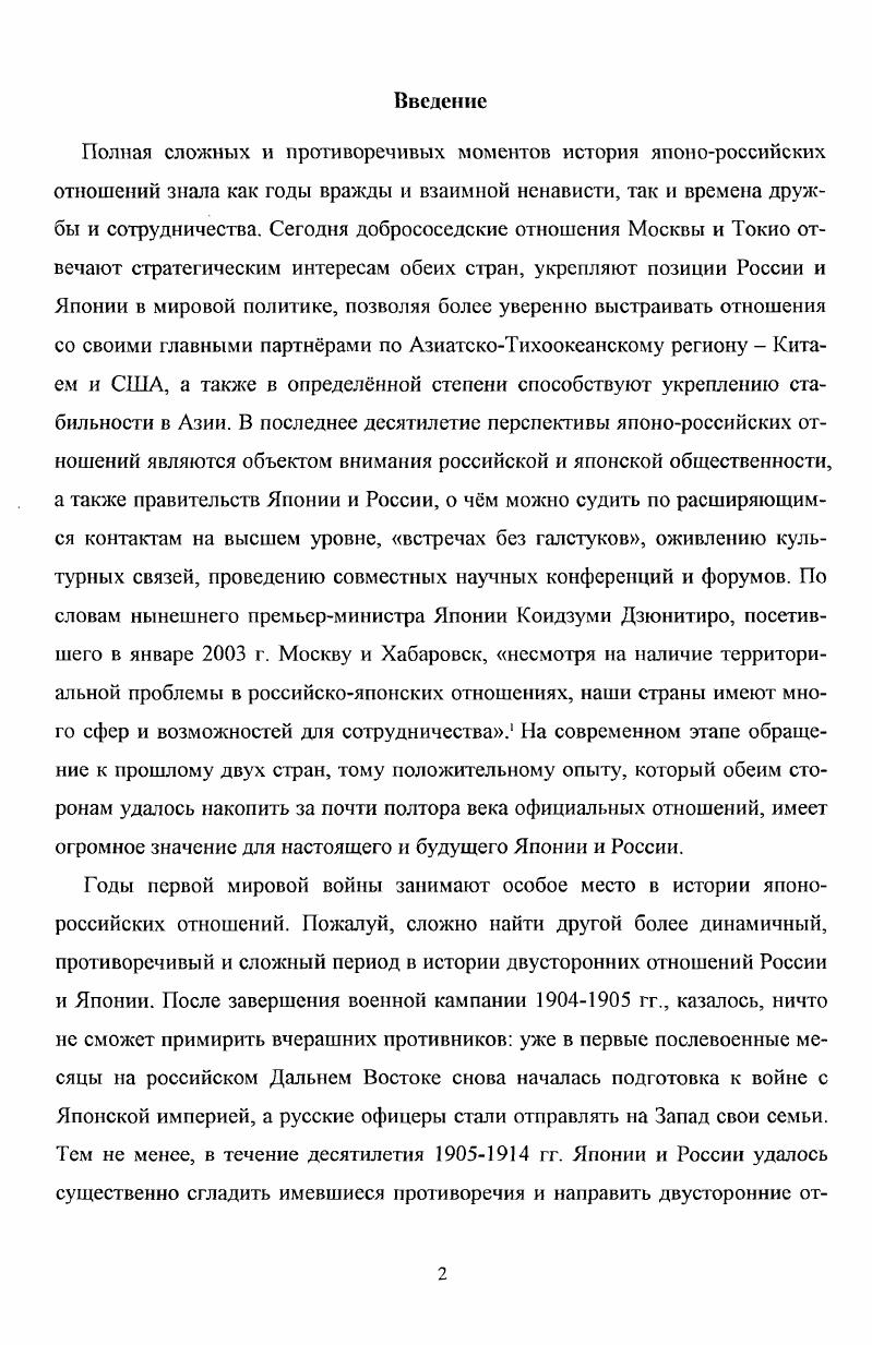 Россией в период первой мировой войны. 