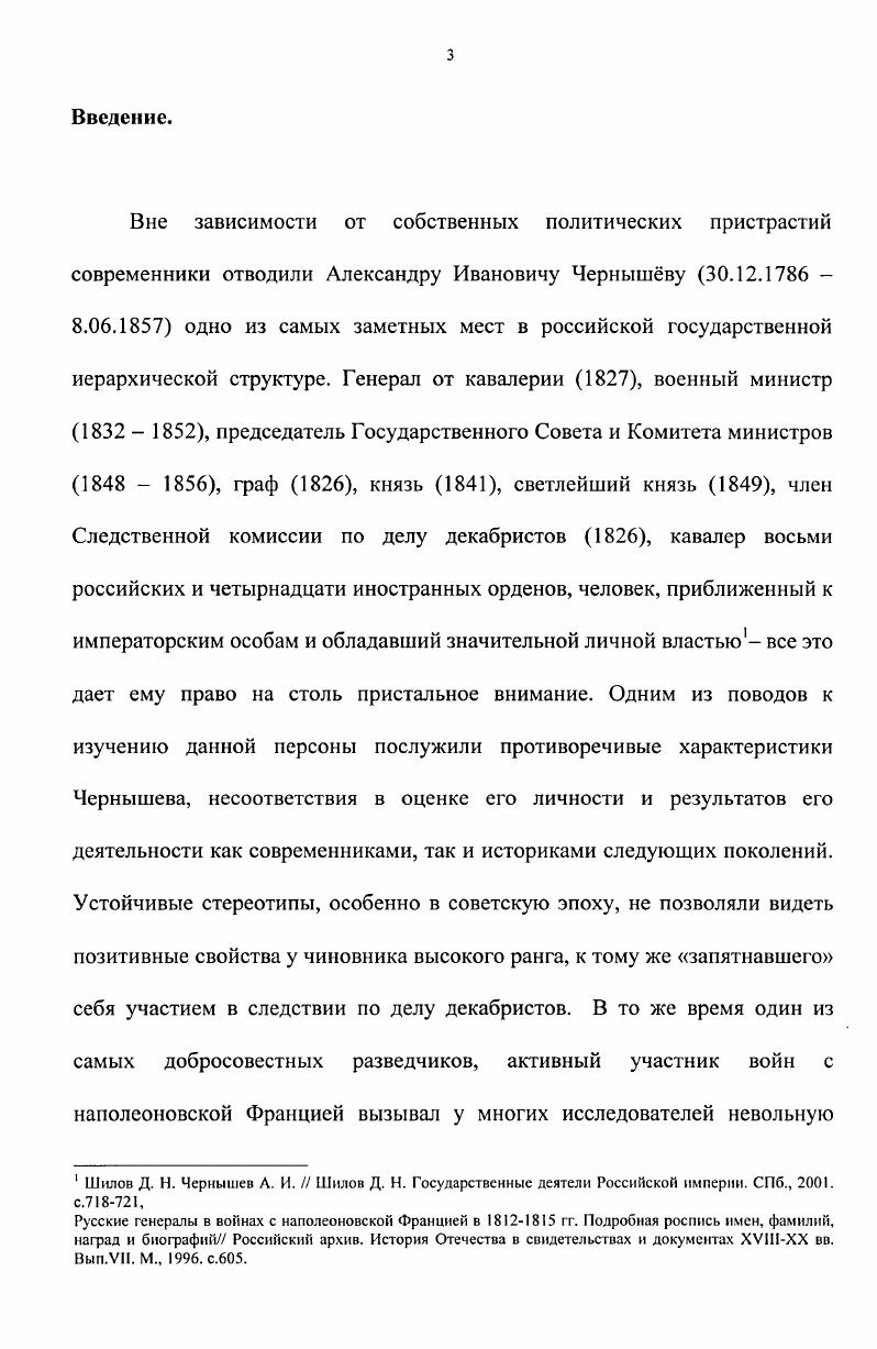 1.1. Становление личности и формирование политических воззренийс.