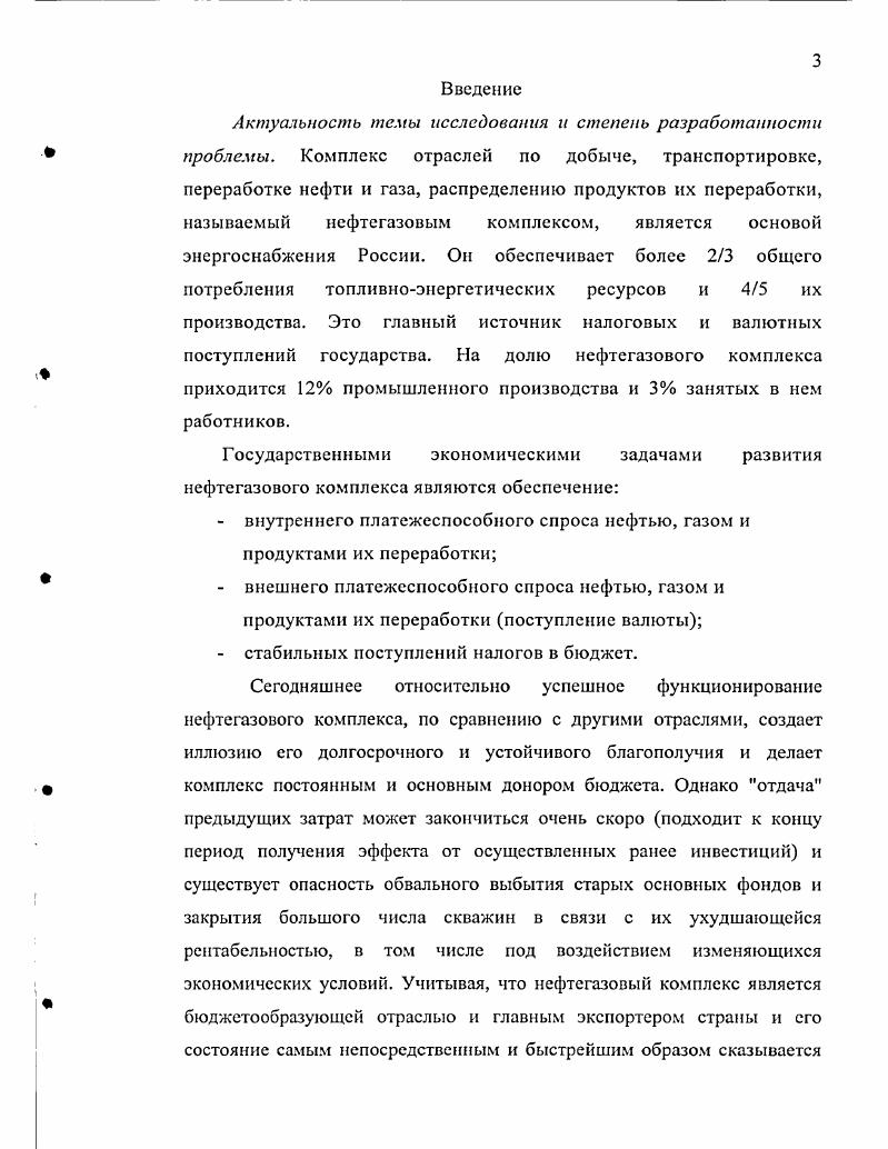 1.1 Бухгалтерский учет восстановления основных средств