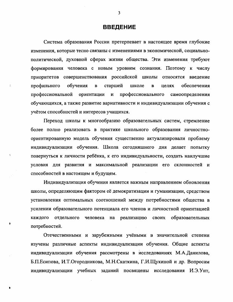 1.2. Соотношение индивидуальных и групповых форм организации