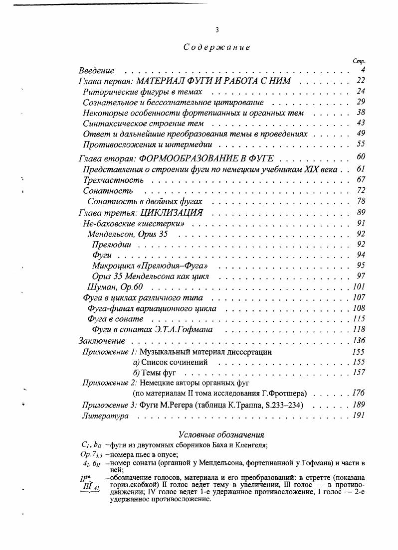 Сознательное и бессознательное цитирование