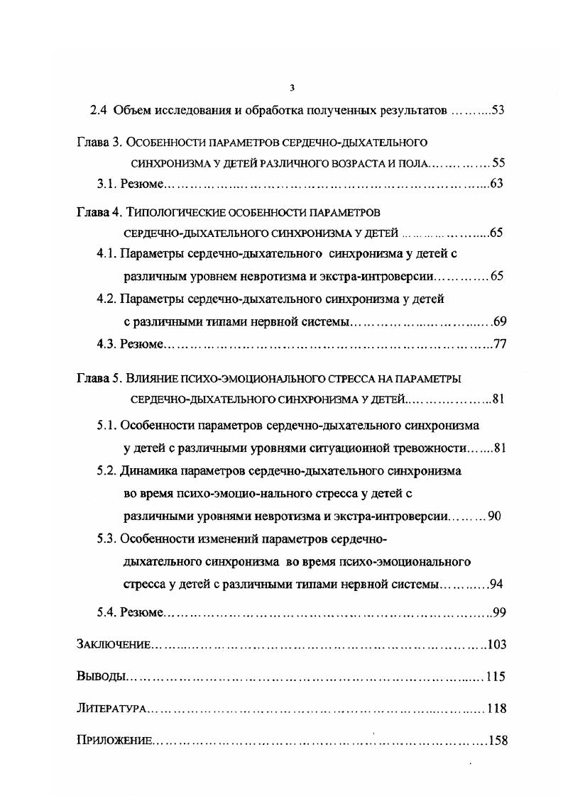 РЕЗУЛЬТАТ МНОГОУРОВНЕВОЙ СИСТЕМЫ ОРГАНИЗАЦИИ