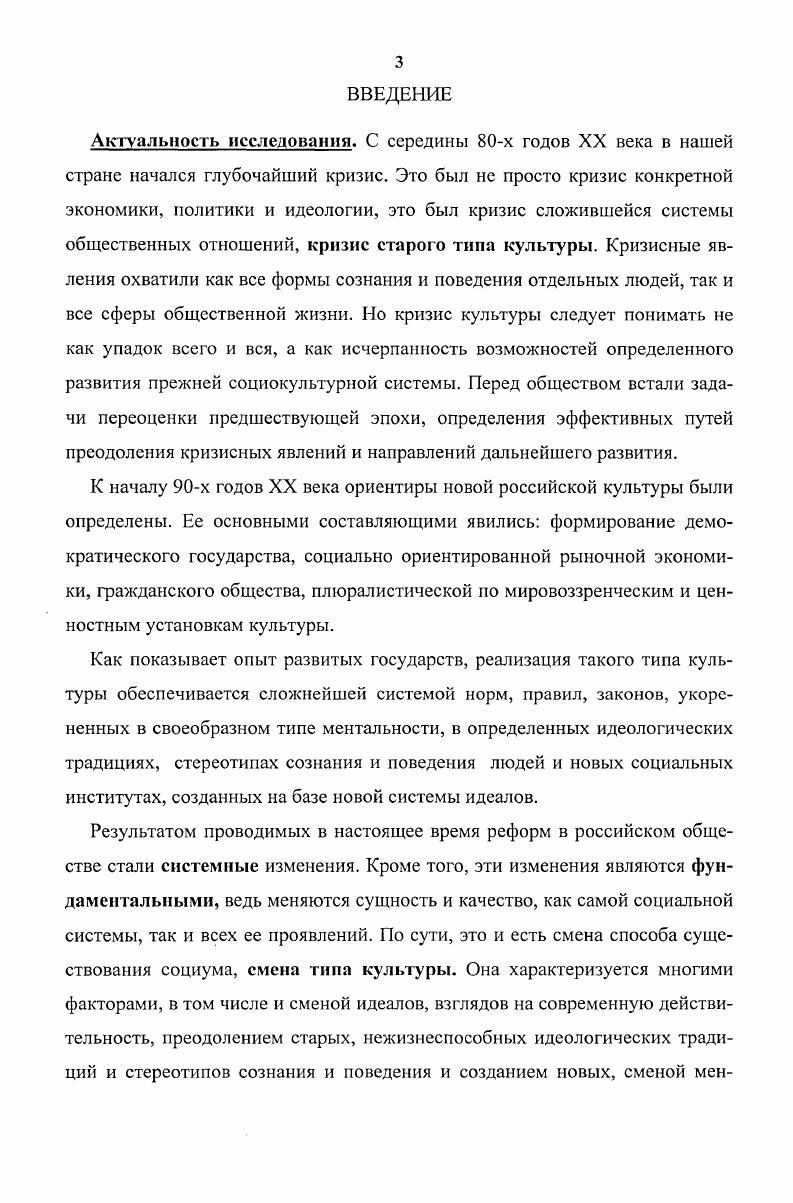 1.1. Сущность и функции культуры и идеологии, их взаимосвязь 