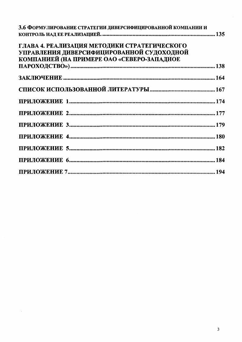 1.1.1 Отличие стратегического управления от стратегического планирования.