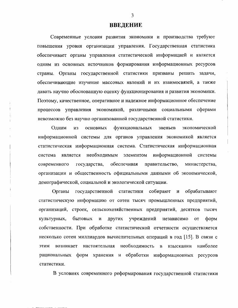 1.2. Характеристика регистровой формы хранения и обработки данных 