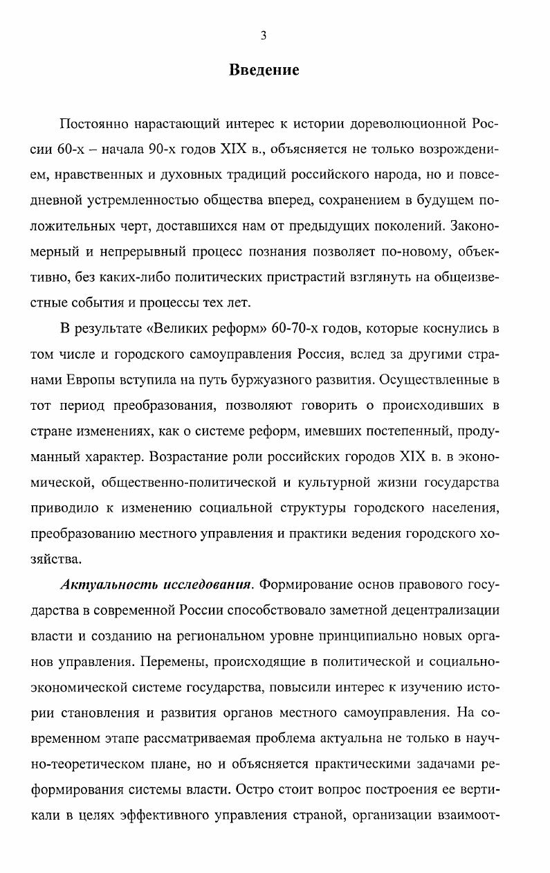 1.2. Сословная структура губернской Самары 