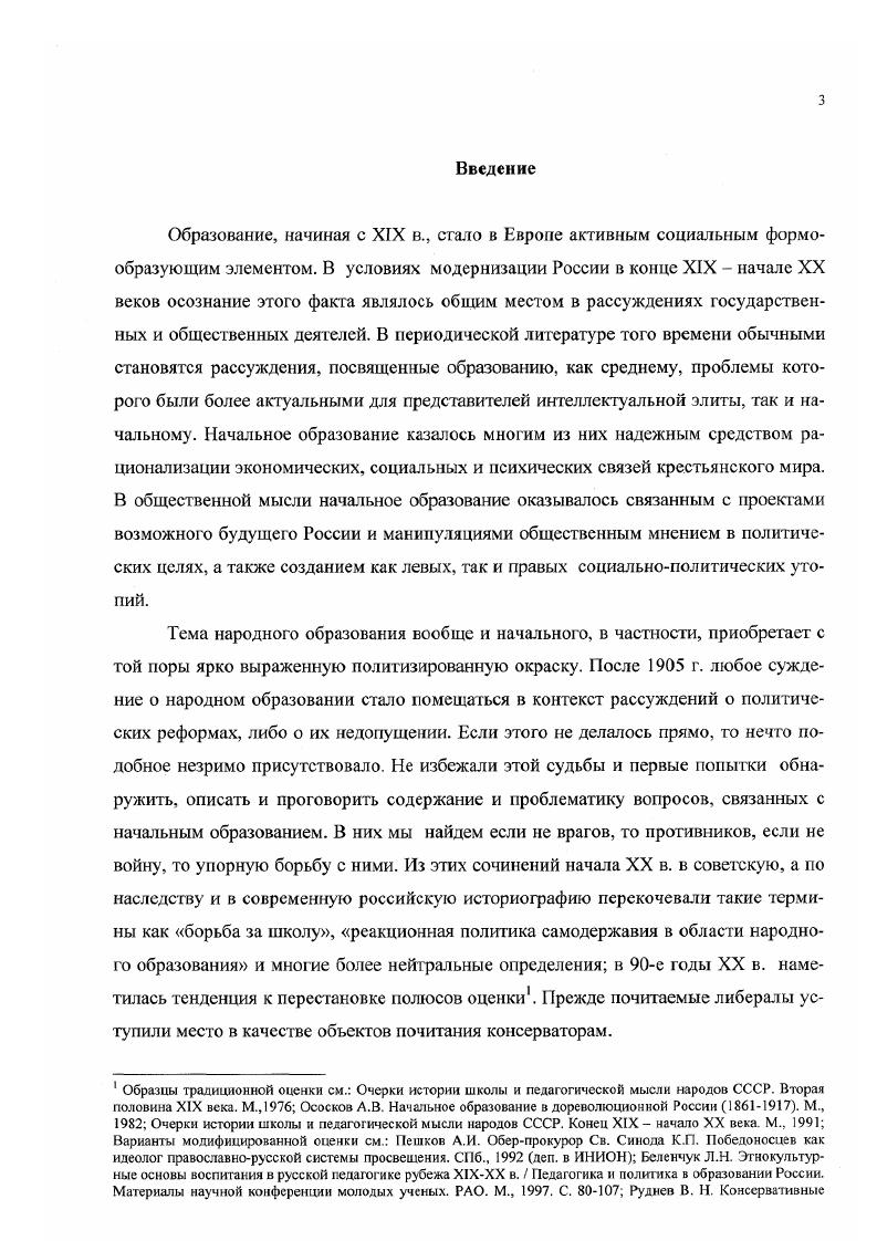  1. Замыслы правительства и законодательная деятельность.