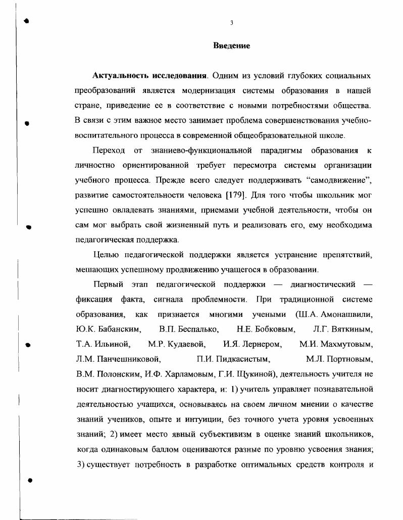 умений, навыков учащихся как педагогическая проблема