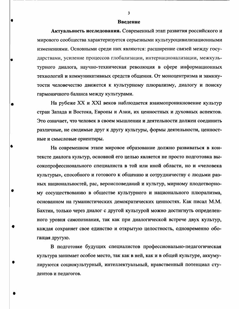 1.2 Педагогическая культура как часть общей культуры учителя.