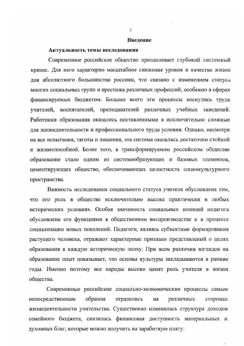 1.1. Образование как социокультурный институт и сфера деятельности педагога 