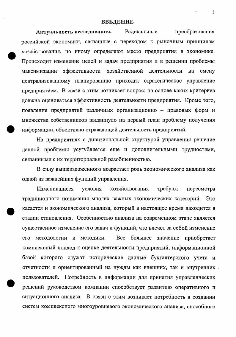 1.1 История и направления развития экономического анализа