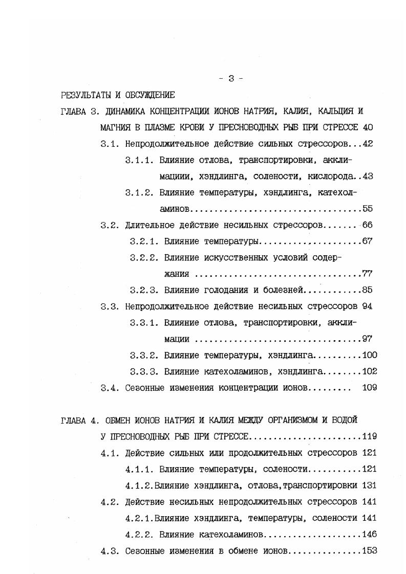 1.1. О современной экологической обстановке в континентальных водоемах.