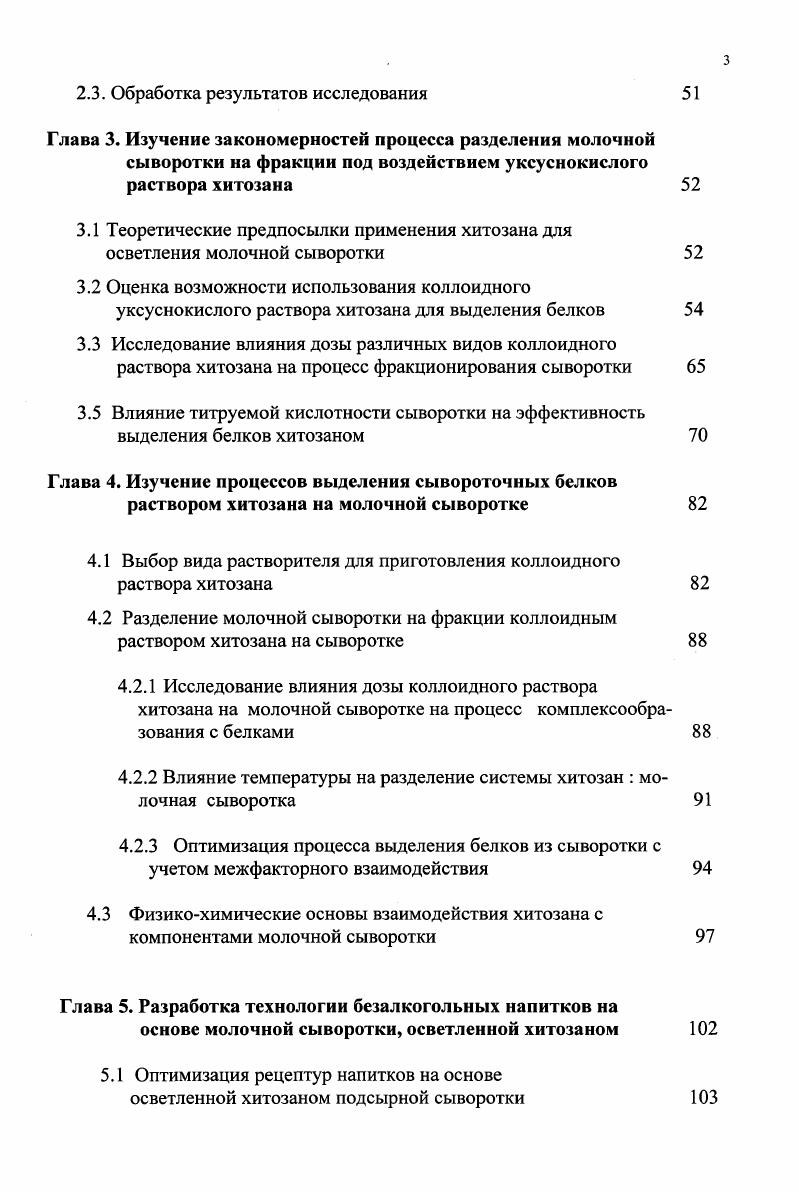 1.1. Современные тенденции развития молокоперерабатывающей отрасли 