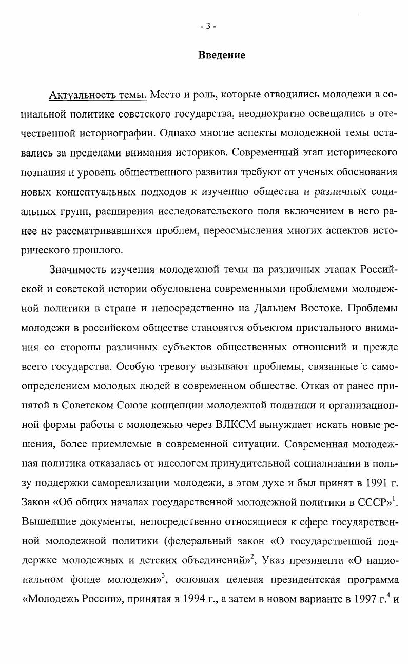 2.1. Мотивационные установки к труду