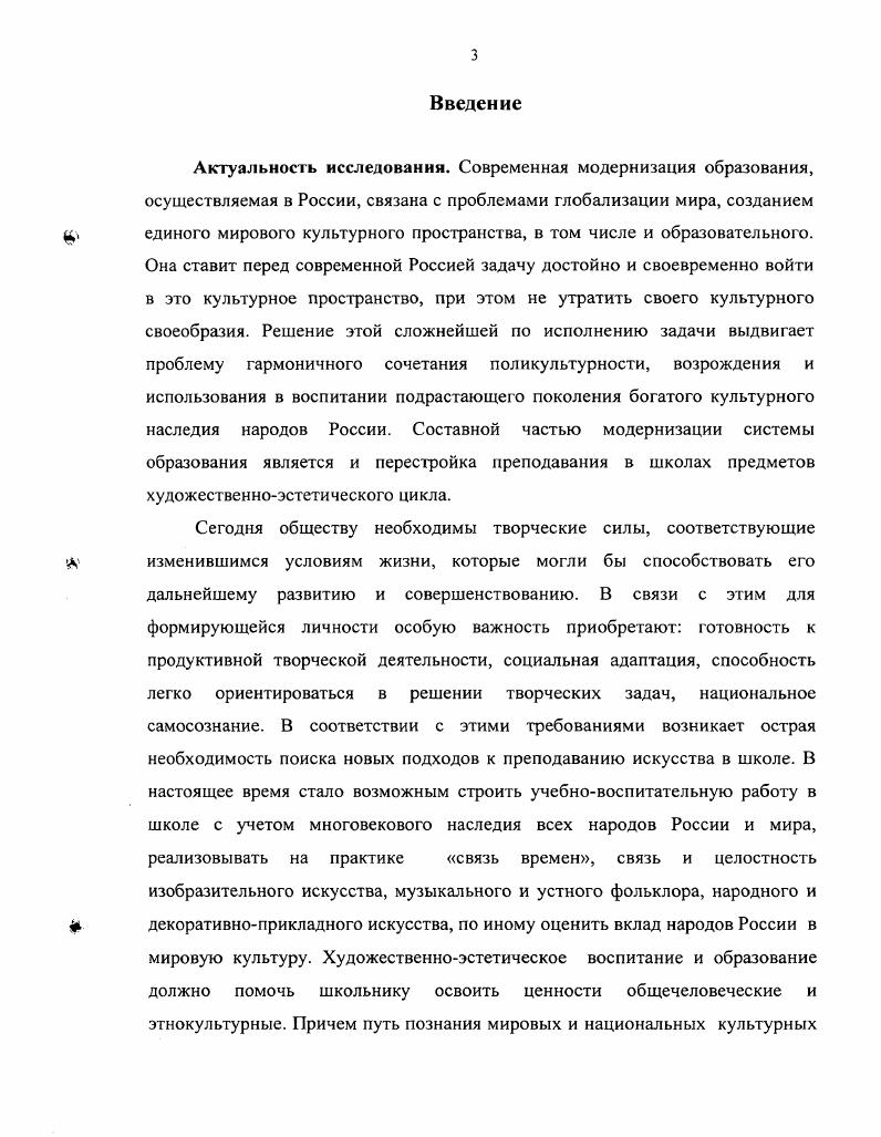 1.1. Сущность и принципы художественноэстетического воспитания.