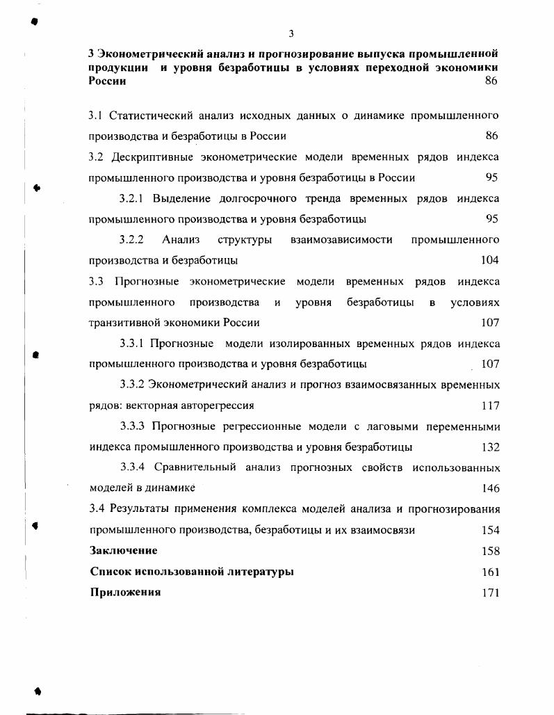 2.3 Исследование и выбор методов анализа изолированных временных рядов