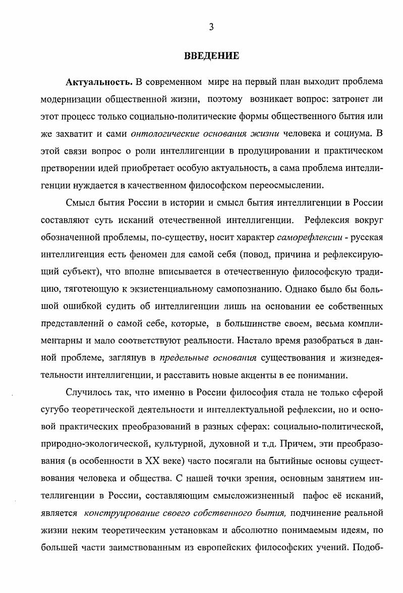 1.1. Понятие жизнетворчества предварительные констатации