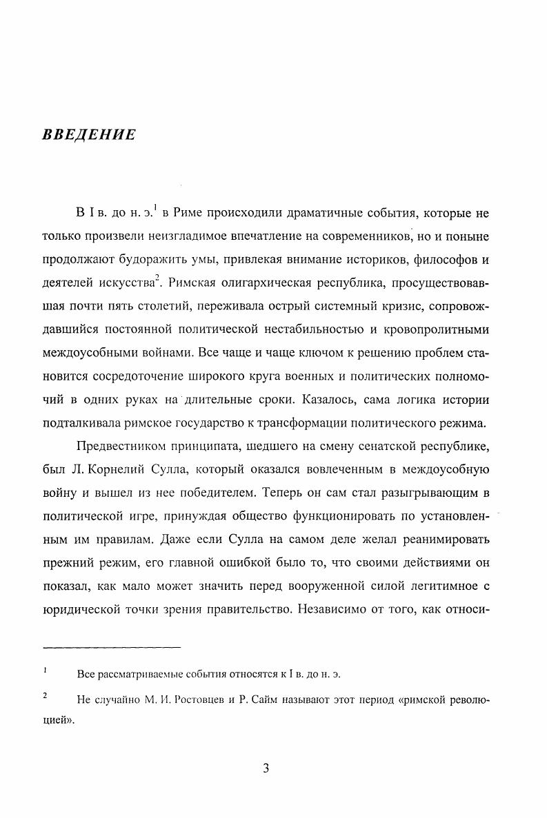  1. Дискуссия о проблеме политических группировок