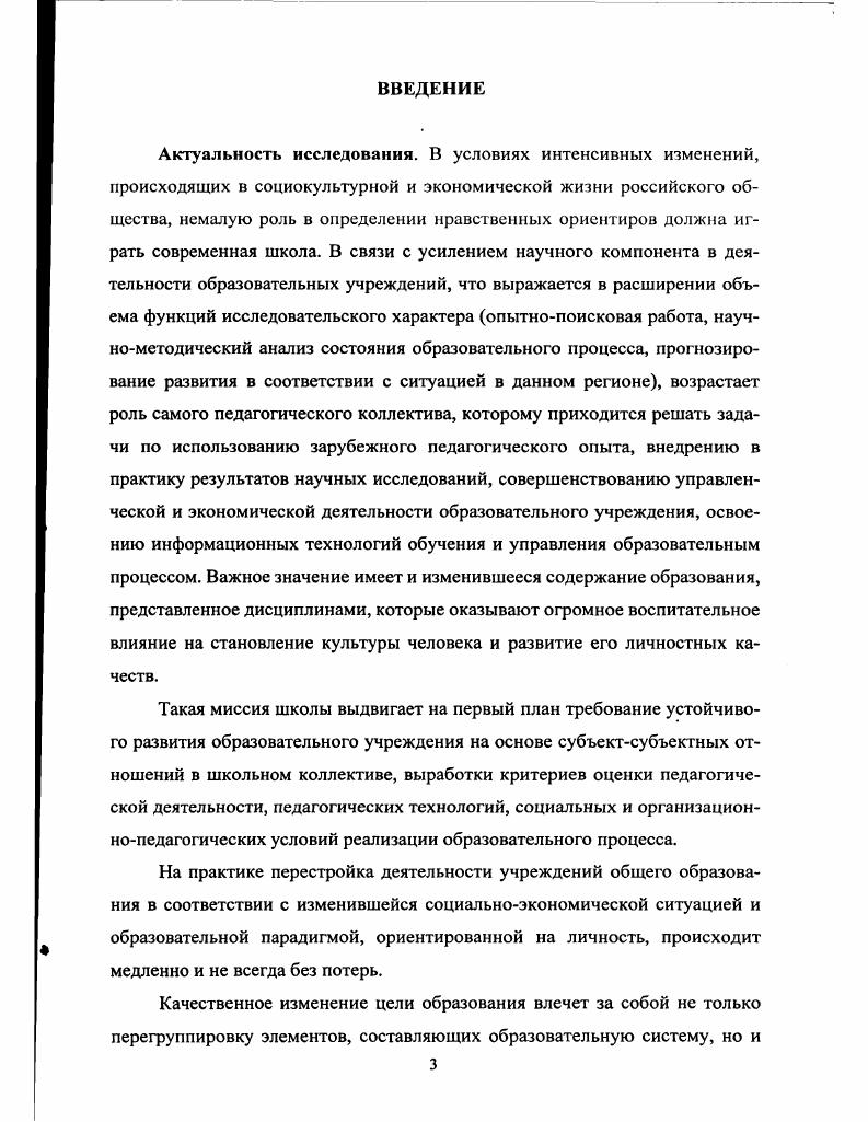 1.3. Состояние и перспективы гимназического
