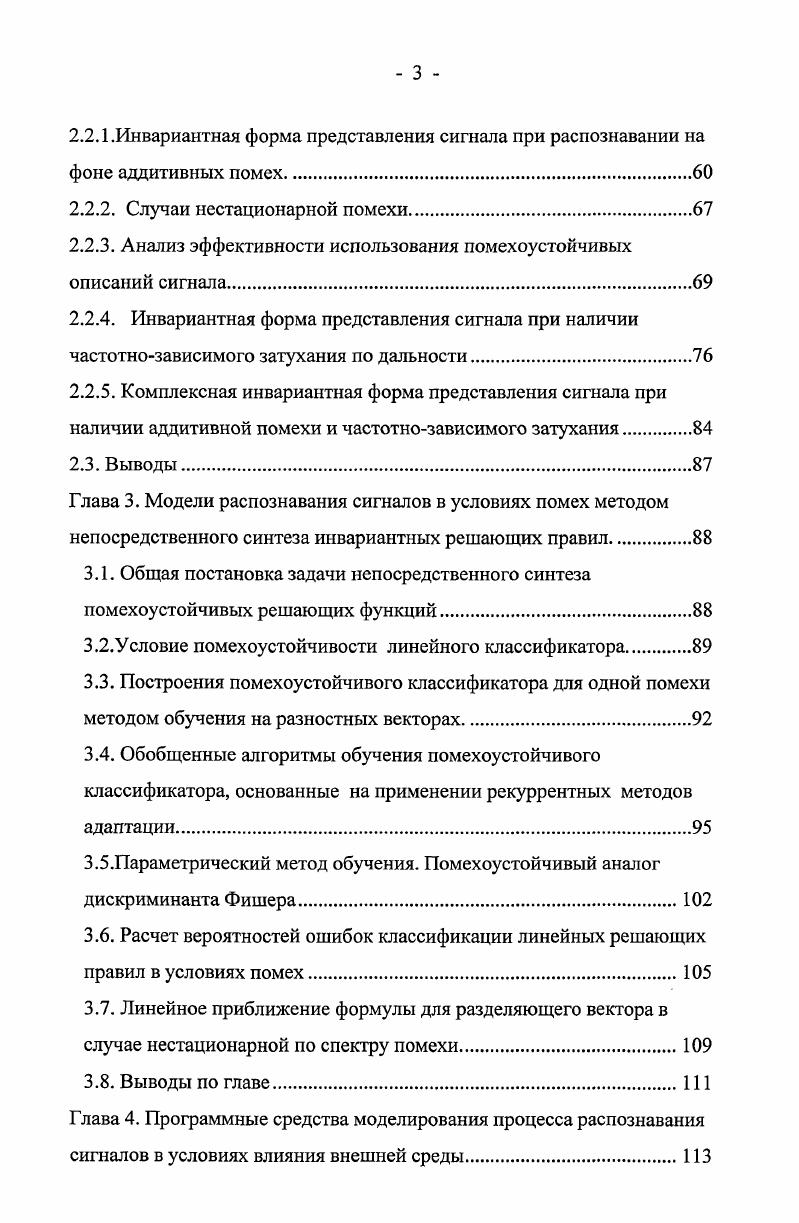 1Л .Основные подходы к построению распознающих систем.