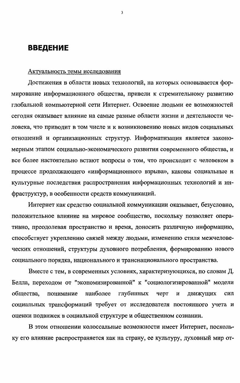 общества изменение роли коммуникации 