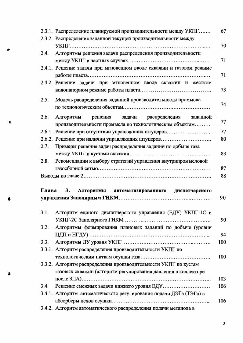 Расстояние между кустами скважин