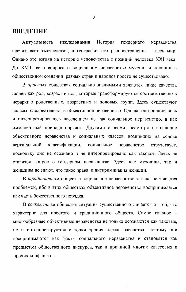 1.2. Феминистский анализ экономических отношений