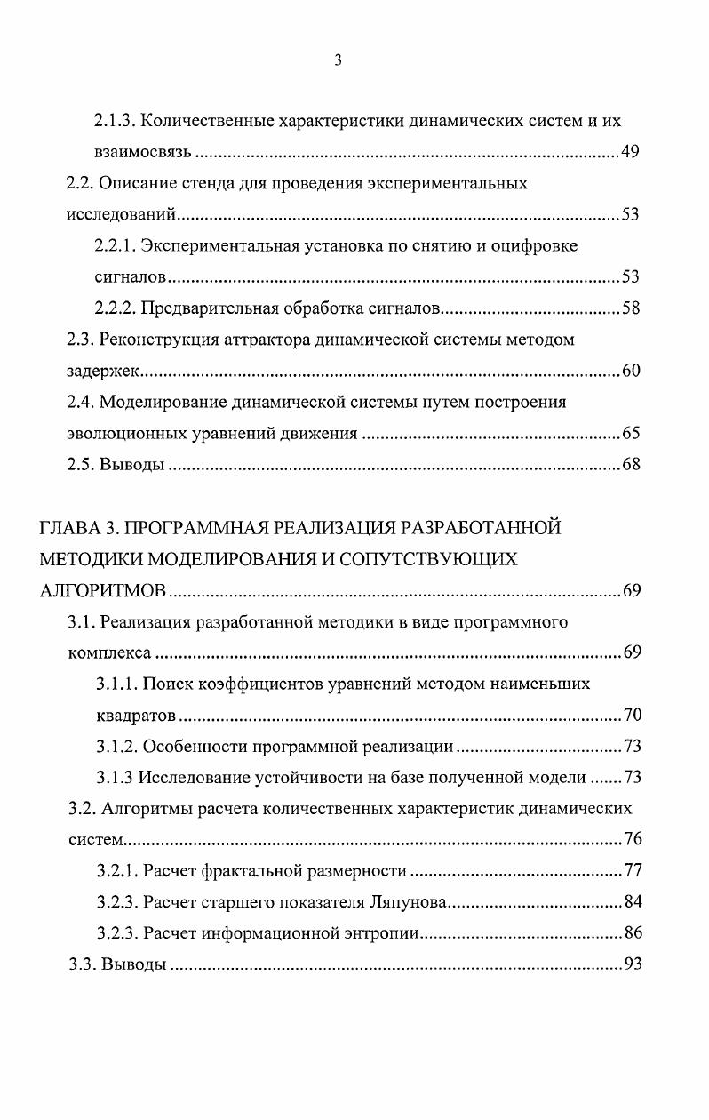 1.1 .Основные понятия и способы моделирования.