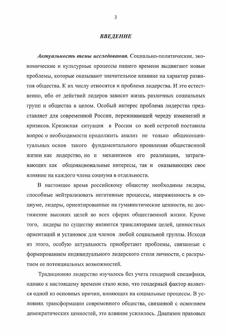 1.1. Современные подходы к пониманию лидерства.