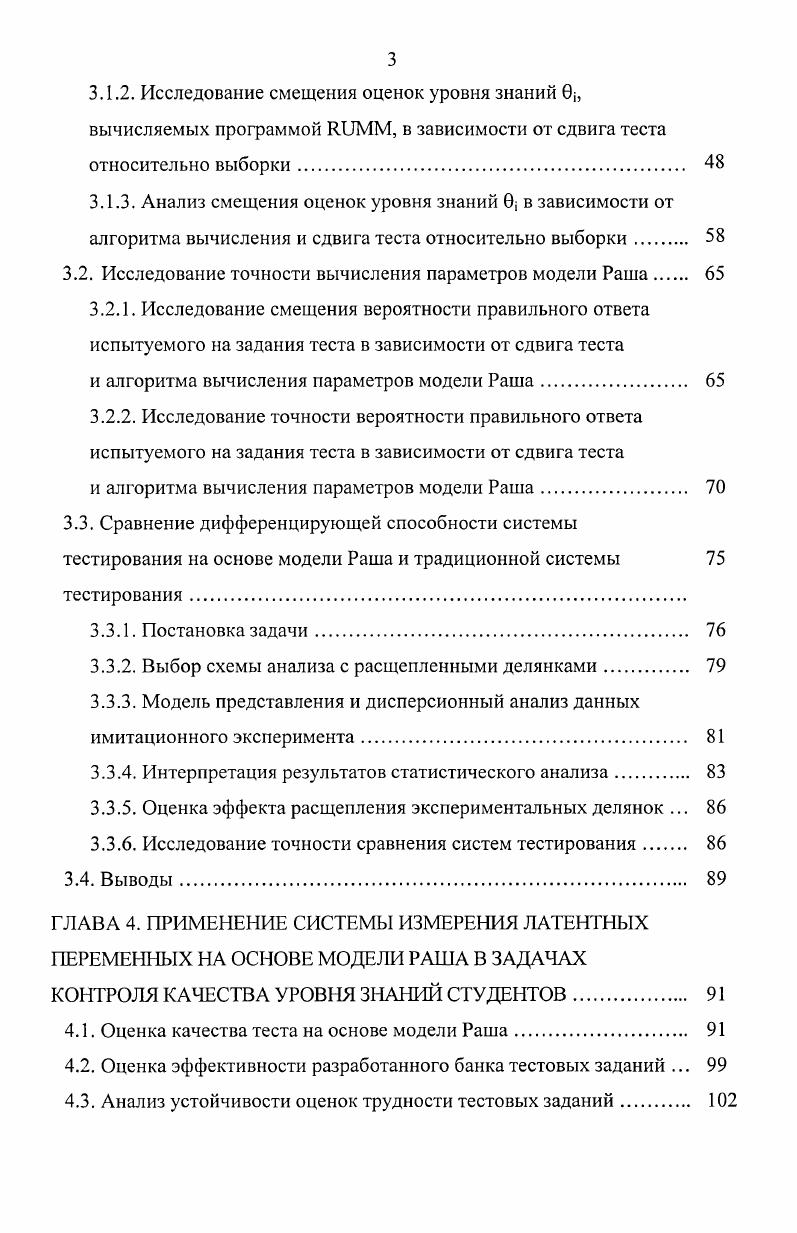 1.1. Недостатки традиционного тестирования. 