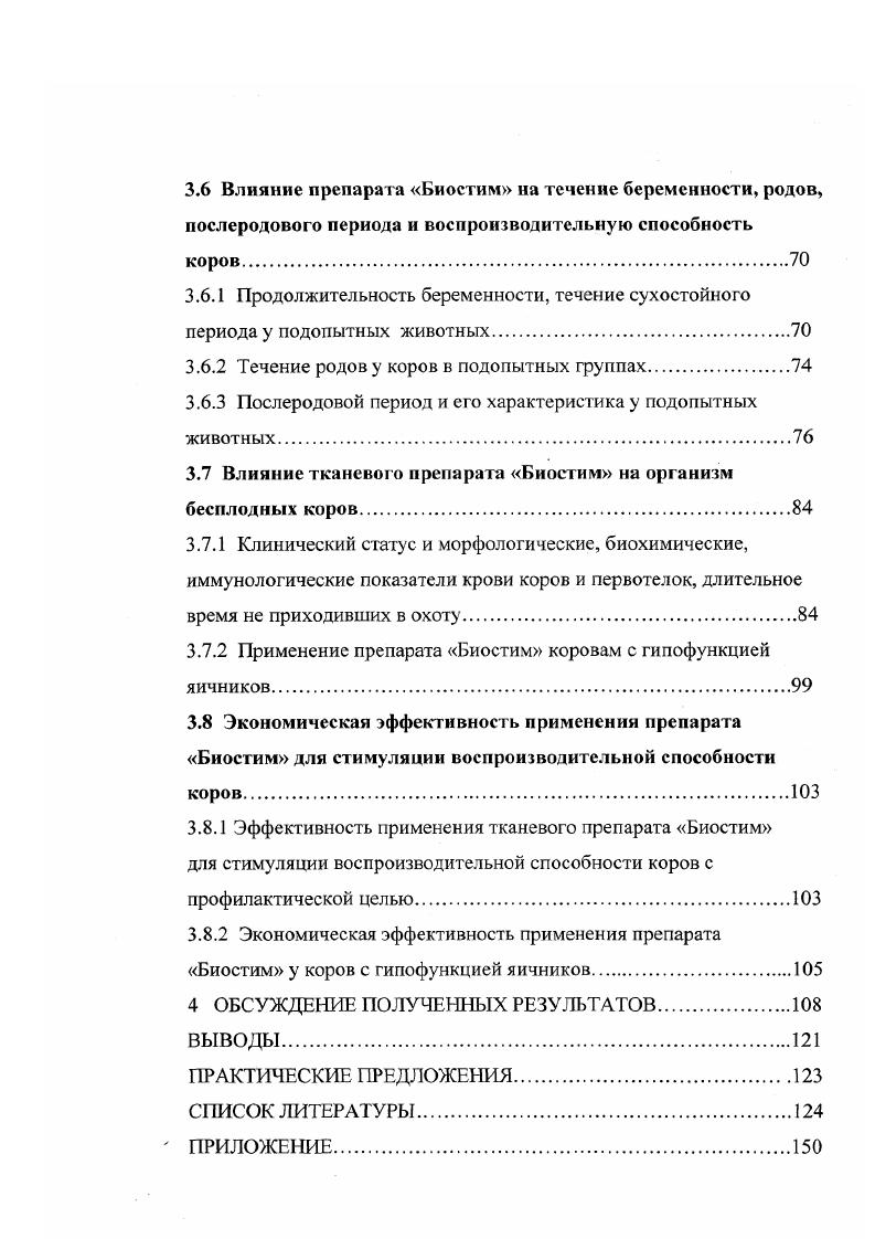 1.1.1 Системы содержания крупного рогатого скота и их