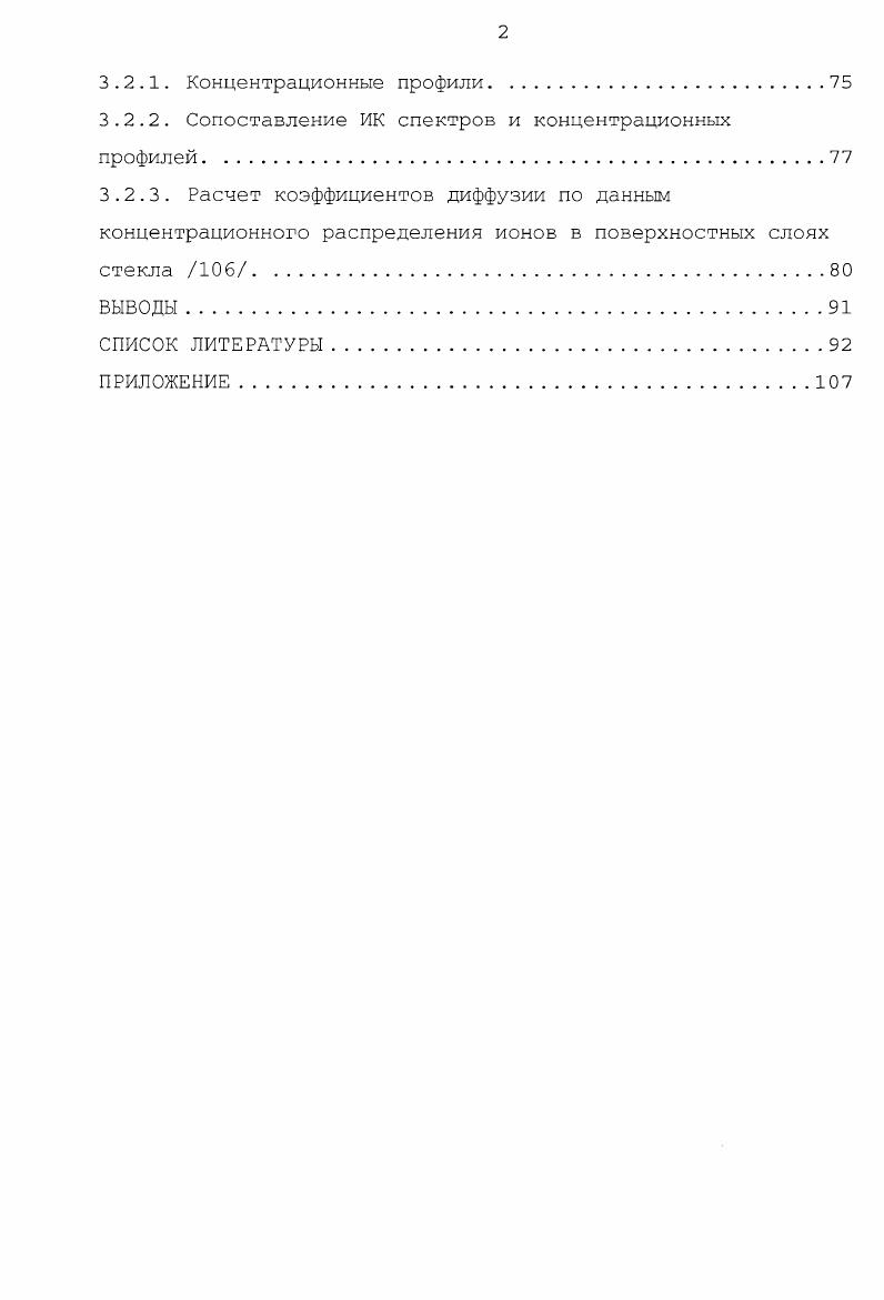 1.1.1. Основные представления и методы, используемые для