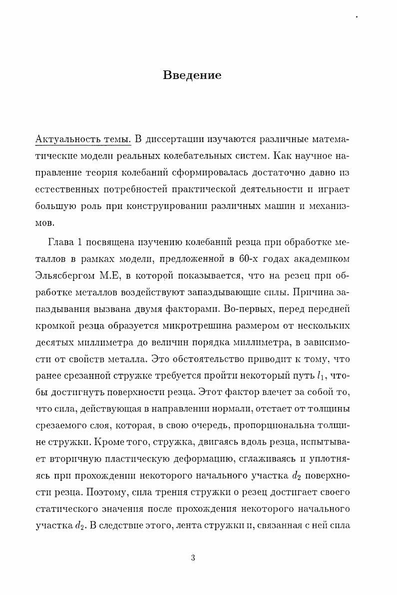 2.Формулировка основных результатов .
